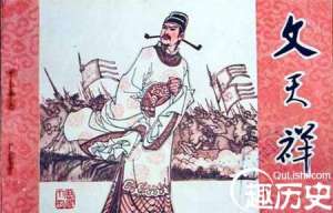 文天祥临刑前曾犹豫：想归隐故乡当道士