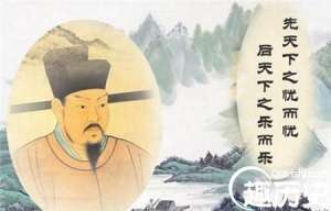 范仲淹“鸭梨”遍天下 曾当“范跑跑”