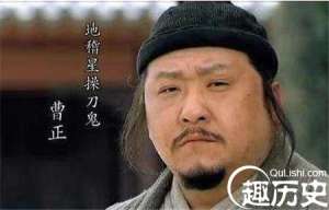 三国操刀鬼曹正：心怀英雄梦战死沙场也甘愿