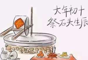 中国民间传统节日之一，正月初十为何被称为石头节？