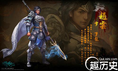 三国最强武将赵云：手持方天画戟 手握龙胆亮银枪