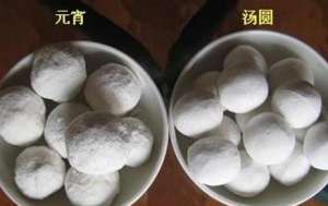 历史上汤圆是怎么来的？汤圆与元宵之间有什么区别？