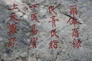 衙门前的戒石是用来干嘛的？戒石出现的原因是？