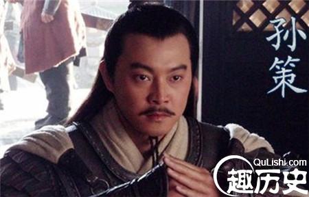 孙策原来是这样子被害死的！为一代枭雄叹息
