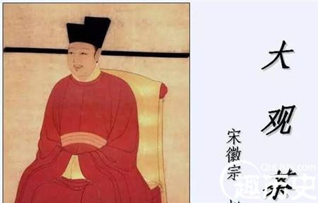 揭秘：让宋徽宗神魂颠倒的“天上人间”