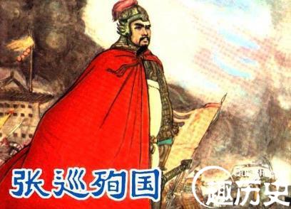 杀妾分肉吃人 为什么张巡仍然能流芳史册？