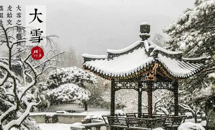 大雪时节的气候有哪些特点？各地区平均气温在多少度？