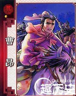 曹操的长子曹昂简介及生平事迹