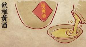 端午节为什么要饮雄黄酒？饮雄黄酒的习俗是怎么来的？