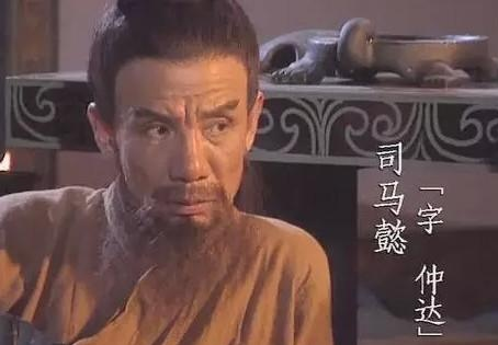 为什么司马懿的后代结局都那么惨？