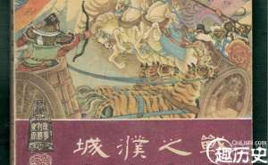 揭秘城濮之战使用了三十六计中的哪一计-