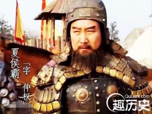 三国名将领夏侯霸简介 夏侯霸怎么死的？
