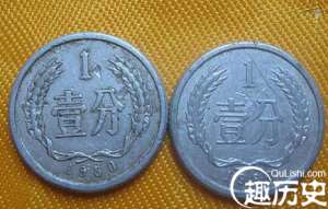1980年版1分钱硬币为何能涨15万倍？