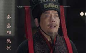 隗状作为嬴政的丞相之一，他对秦朝有怎样的重大贡献？