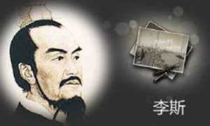李斯为何要处处针对吕不韦？只因道不同不相为谋