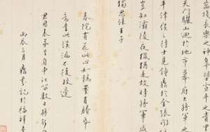 骈文是什么？骈文是怎么发展的？