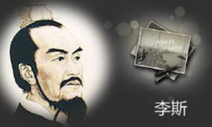 李斯为何要处处针对吕不韦？只因道不同不相为谋