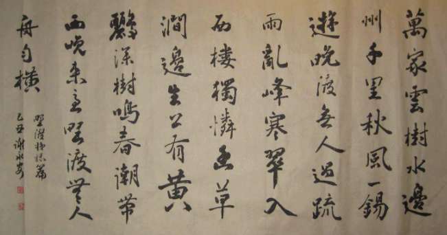 草书行书楷书隶书哪一种是起源 揭秘中国书法演变史