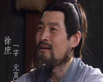 历史上的徐庶是什么人？他的能力究竟怎样？