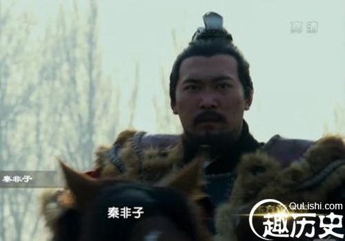 秦国创始人秦非子简介 赢姓赵氏的由来