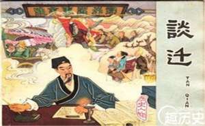 著名史学家谈迁写国榷是怎样的一个小故事