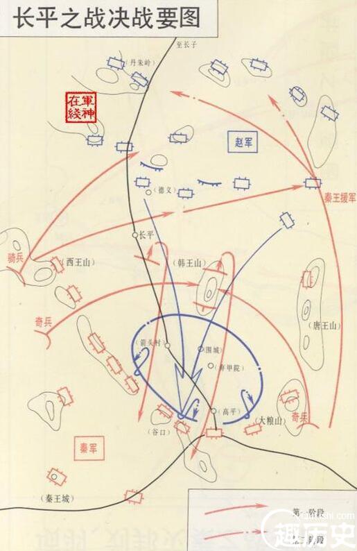赵括是纸上谈兵的无能之辈 为何流行为他翻案？