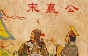 公子昭逃到宋国寻求庇护时，后人如何评价宋襄公这种行为？