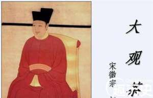 揭秘：让宋徽宗神魂颠倒的“天上人间”