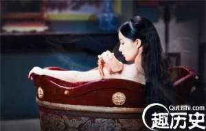 野史解密：古代美女让人血脉喷张的洗澡细节