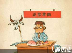为何是挂羊头卖狗肉？而不是牛头或其他动物的头