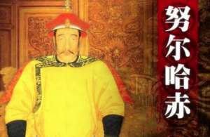 努尔哈赤最窝囊的一个儿子，最后被赐死