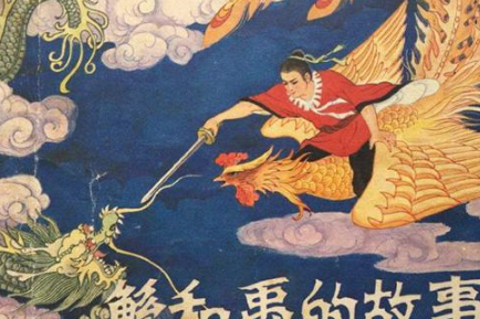 如何评价“鲧”和“禹”的治水？大禹为何又称之为“神禹”？